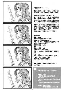 (Puniket 22) [OMI (MIKE156)] Aru hareta hi no asa, totsuzen ni (The Melancholy of Haruhi Suzumiya) - page 7