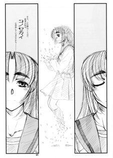 (Puniket 22) [OMI (MIKE156)] Aru hareta hi no asa, totsuzen ni (The Melancholy of Haruhi Suzumiya) - page 5