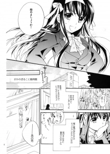 (COMIC1☆4) [ABLISS (Mei)] Star way to Heaven (The Melancholy of Haruhi Suzumiya) - page 6