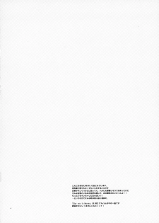 (COMIC1☆4) [ABLISS (Mei)] Star way to Heaven (The Melancholy of Haruhi Suzumiya) - page 4