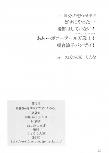 (Suzumiya Haruhi no Daigourei) [Ryokurin (Shinna)] Asakura-san o Ponite de Yatte Miru (The Melancholy of Haruhi Suzumiya) - page 22