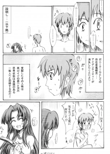 (Suzumiya Haruhi no Daigourei) [Ryokurin (Shinna)] Asakura-san o Ponite de Yatte Miru (The Melancholy of Haruhi Suzumiya) - page 21