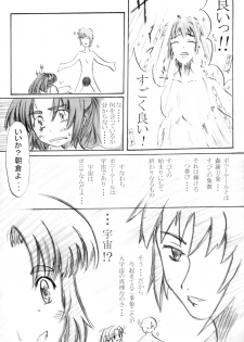 (Suzumiya Haruhi no Daigourei) [Ryokurin (Shinna)] Asakura-san o Ponite de Yatte Miru (The Melancholy of Haruhi Suzumiya) - page 15