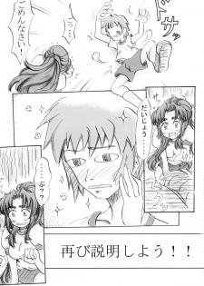 (Suzumiya Haruhi no Daigourei) [Ryokurin (Shinna)] Asakura-san o Ponite de Yatte Miru (The Melancholy of Haruhi Suzumiya) - page 7