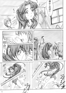 (Suzumiya Haruhi no Daigourei) [Ryokurin (Shinna)] Asakura-san o Ponite de Yatte Miru (The Melancholy of Haruhi Suzumiya) - page 5