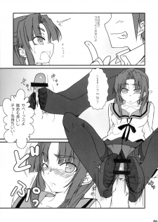 (C75) [Tougesakuraya (Yukian, Zumo8)] Yabukitai! (The Melancholy of Haruhi Suzumiya) - page 6