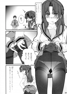 (C75) [Tougesakuraya (Yukian, Zumo8)] Yabukitai! (The Melancholy of Haruhi Suzumiya) - page 5