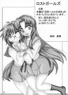 [Ryokurin (Shin'na)] Lost Girl (The Melancholy of Haruhi Suzumiya) - page 3