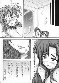 [Ryokurin (Shin'na)] Lost Girl (The Melancholy of Haruhi Suzumiya) - page 24