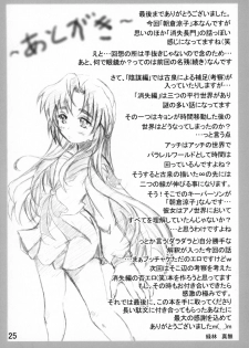 [Ryokurin (Shin'na)] Lost Girl (The Melancholy of Haruhi Suzumiya) - page 25