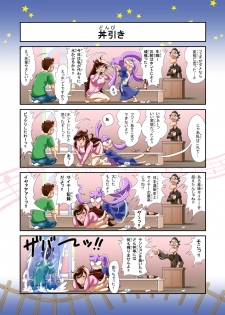 [DonDonTei] Puri Puri DON DON!! Sanbaime Kindon!! Yoiko? Eroiko? Tarinaiko!? [Digital] - page 16