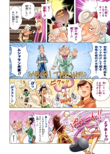 [DonDonTei] Puri Puri DON DON!! Sanbaime Kindon!! Yoiko? Eroiko? Tarinaiko!? [Digital] - page 2