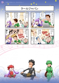 [DonDonTei] Puri Puri DON DON!! Sanbaime Kindon!! Yoiko? Eroiko? Tarinaiko!? [Digital] - page 17