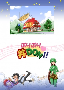 [DonDonTei] Puri Puri DON DON!! Sanbaime Kindon!! Yoiko? Eroiko? Tarinaiko!? [Digital] - page 20