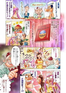 [DonDonTei] Puri Puri DON DON!! Sanbaime Kindon!! Yoiko? Eroiko? Tarinaiko!? [Digital] - page 3