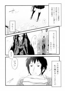 (C78) [tomatohouse-905's room (Urabi)] Keep-Out. (The Melancholy of Haruhi Suzumiya) - page 10