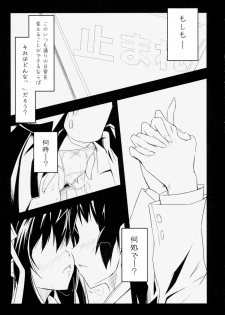 (C78) [tomatohouse-905's room (Urabi)] Keep-Out. (The Melancholy of Haruhi Suzumiya) - page 5