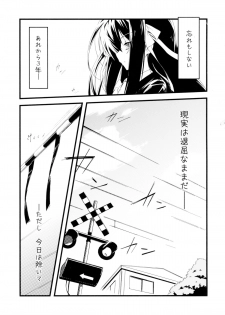 (C78) [tomatohouse-905's room (Urabi)] Keep-Out. (The Melancholy of Haruhi Suzumiya) - page 9