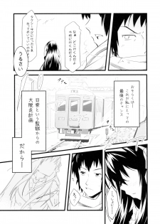 (C78) [tomatohouse-905's room (Urabi)] Keep-Out. (The Melancholy of Haruhi Suzumiya) - page 11