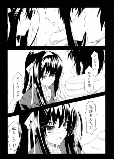 (C78) [tomatohouse-905's room (Urabi)] Keep-Out. (The Melancholy of Haruhi Suzumiya) - page 13