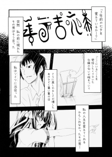 (C78) [tomatohouse-905's room (Urabi)] Keep-Out. (The Melancholy of Haruhi Suzumiya) - page 8