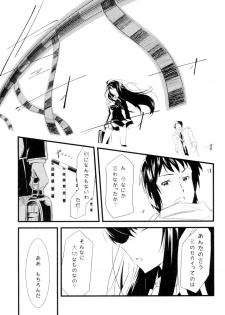(C78) [tomatohouse-905's room (Urabi)] Keep-Out. (The Melancholy of Haruhi Suzumiya) - page 30