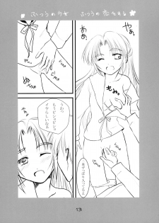 (COMIC1☆3) [Izumi freak (Misaki Kojiro)] Futsuu no Shoujo Futsuu no Koi o Suru (Suzumiya Haruhi no Yuuutsu) - page 13
