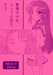 (COMIC1☆3) [Izumi freak (Misaki Kojiro)] Futsuu no Shoujo Futsuu no Koi o Suru (Suzumiya Haruhi no Yuuutsu) - page 1