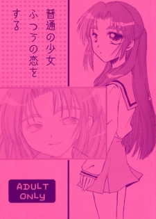 (COMIC1☆3) [Izumi freak (Misaki Kojiro)] Futsuu no Shoujo Futsuu no Koi o Suru (Suzumiya Haruhi no Yuuutsu)