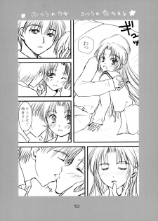 (COMIC1☆3) [Izumi freak (Misaki Kojiro)] Futsuu no Shoujo Futsuu no Koi o Suru (Suzumiya Haruhi no Yuuutsu) - page 10