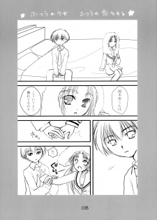 (COMIC1☆3) [Izumi freak (Misaki Kojiro)] Futsuu no Shoujo Futsuu no Koi o Suru (Suzumiya Haruhi no Yuuutsu) - page 8