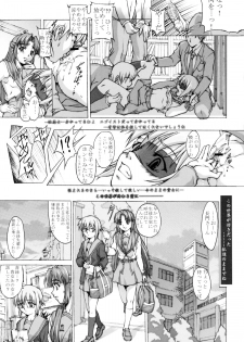 (C75) [HARNESS (in pulse)] Existence (The Melancholy of Haruhi Suzumiya) - page 7