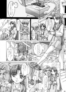 (C75) [HARNESS (in pulse)] Existence (The Melancholy of Haruhi Suzumiya) - page 4