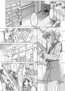 (C75) [HARNESS (in pulse)] Existence (The Melancholy of Haruhi Suzumiya) - page 5