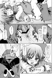 (COMIC1☆2) [from SCRATCH (Johnny)] Brain x Wash! (Suzumiya Haruhi no Yuuutsu) - page 13