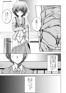 (COMIC1☆2) [from SCRATCH (Johnny)] Brain x Wash! (Suzumiya Haruhi no Yuuutsu) - page 5