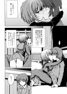 (COMIC1☆2) [from SCRATCH (Johnny)] Brain x Wash! (Suzumiya Haruhi no Yuuutsu) - page 4