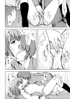 (COMIC1☆2) [from SCRATCH (Johnny)] Brain x Wash! (Suzumiya Haruhi no Yuuutsu) - page 8