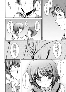 (COMIC1☆2) [from SCRATCH (Johnny)] Brain x Wash! (Suzumiya Haruhi no Yuuutsu) - page 10
