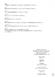 (Reitaisai 10) [Itou Life] Itou Life Rakugaki Bon 5: Ran-sama wa Ecchi de Yasashii Hon | Ran-sama Is Kind During Sex (Touhou Project) [English] [142] - page 13