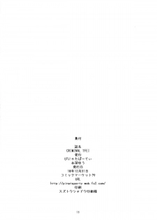 (C79) [Piñata Party (Nagami Yuu)] CRIMINAL TFEI (The Melancholy of Haruhi Suzumiya) - page 18