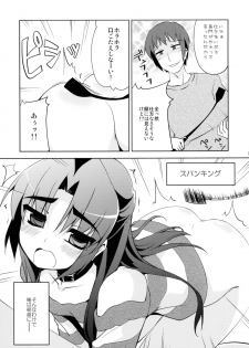 (C79) [Piñata Party (Nagami Yuu)] CRIMINAL TFEI (The Melancholy of Haruhi Suzumiya) - page 9