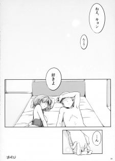 (C85) [Royal Bitch (haruhisky)] Harubon (The Melancholy of Haruhi Suzumiya) - page 26