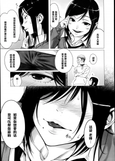 [Bubuzuke] Namaiki Lip (Comic Koh Vol. 1) [Chinese] [黑条汉化] - page 5