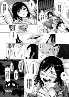 [Bubuzuke] Namaiki Lip (Comic Koh Vol. 1) [Chinese] [黑条汉化] - page 18