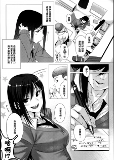 [Bubuzuke] Namaiki Lip (Comic Koh Vol. 1) [Chinese] [黑条汉化] - page 3