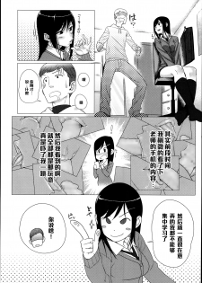 [Bubuzuke] Namaiki Lip (Comic Koh Vol. 1) [Chinese] [黑条汉化] - page 4