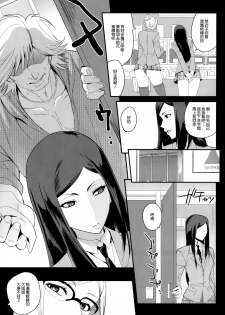 (C88) [Kitsune (Tachikawa Negoro)] Kaichou ni wa Te o Dasuna!! (Prison School) [Chinese] [空気系☆漢化] - page 5