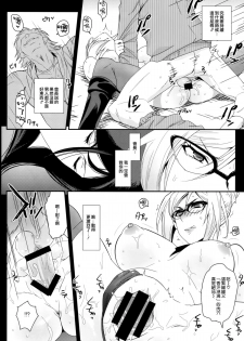 (C88) [Kitsune (Tachikawa Negoro)] Kaichou ni wa Te o Dasuna!! (Prison School) [Chinese] [空気系☆漢化] - page 16