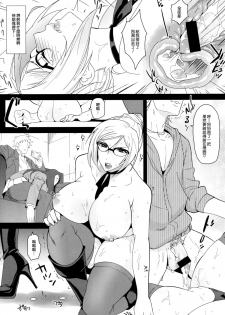 (C88) [Kitsune (Tachikawa Negoro)] Kaichou ni wa Te o Dasuna!! (Prison School) [Chinese] [空気系☆漢化] - page 18